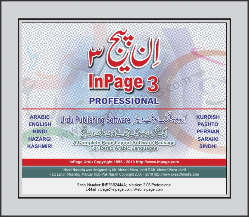 free download inpage 3 2019 for pc windows 7 0